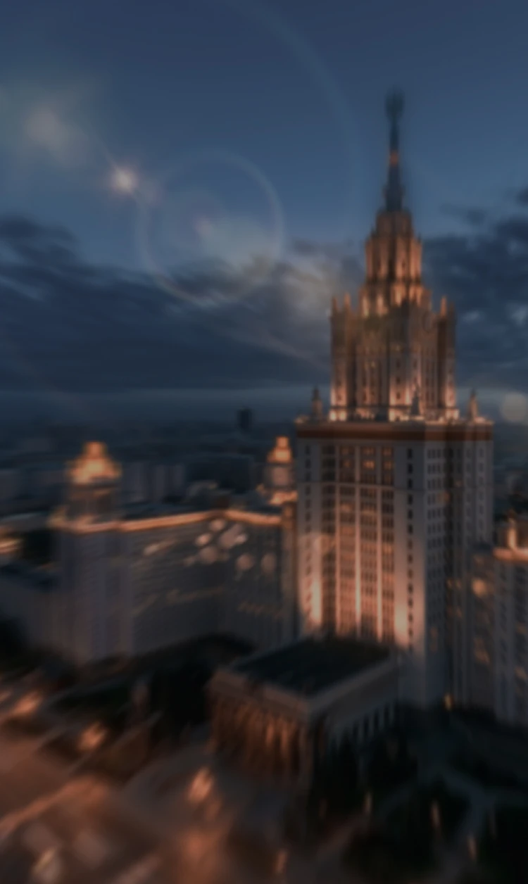 МГУ